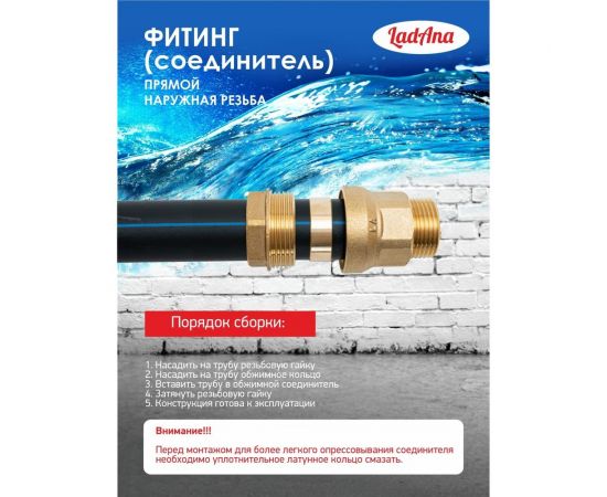 Фитинг прямой для труб из ПНД, наружная резьба LadAna 191101002 – изображение 7