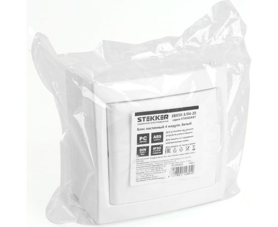 Настенный бокс STEKKER EBX50-3/04-20 4 модуля, белый, пластик, серия Standart 49641 – изображение 8