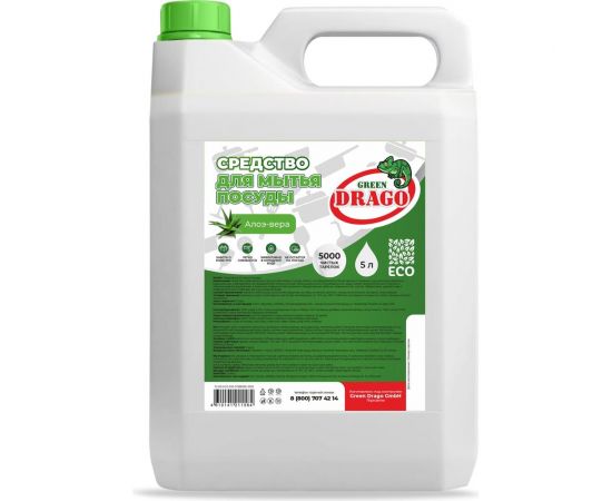 Средство для мытья посуды Green Drago с ароматом «Алоэ-вера», 5 л GD205000 