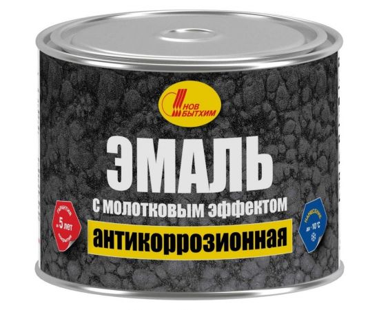 Молотковая антикоррозионная эмаль Новбытхим темно-серая, 0,5 л 941 