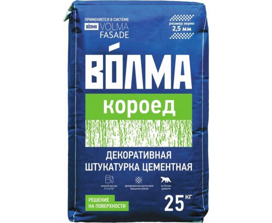 Декоративная штукатурка Волма Короед серый, 2,5 мм, 25 кг 30001608 