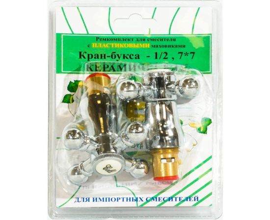 Комплект Профсан ПСМ кран-буксы 1/2"" с маховиками Крест, пластик RK-IPK 