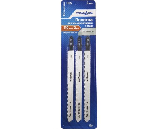 Полотна для электролобзика EU-хвостовик, тип Т318B, 3 шт Управдом 4100002569 – изображение 2