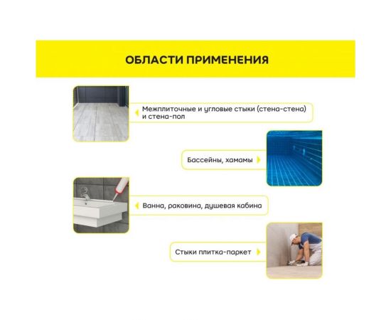 Цветной силиконовый герметик Vetonit comfort sil 06 серый, 280 мл 1027425 – изображение 2