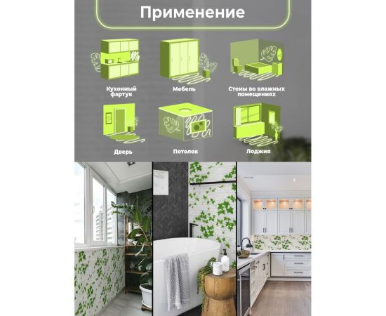 Самоклеящиеся 3D панели Центурион 500x550x3 мм Белый кирпич плющ 83406 – изображение 3