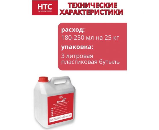 Эластифицирующая адгезионная добавка для цементного плиточного клея CEMMIX нтс 3кг 88677622 – изображение 3