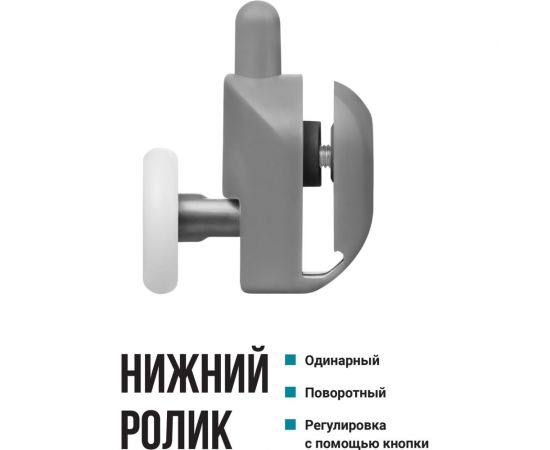 Ролики для душевой кабины BIRD HOUSE 23 мм, набор 4 шт 50951 – изображение 4