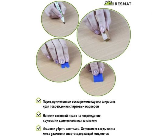 Мебельный воск Resmat ВМ-2 цвет груша желтая, блистер 2017 – изображение 4