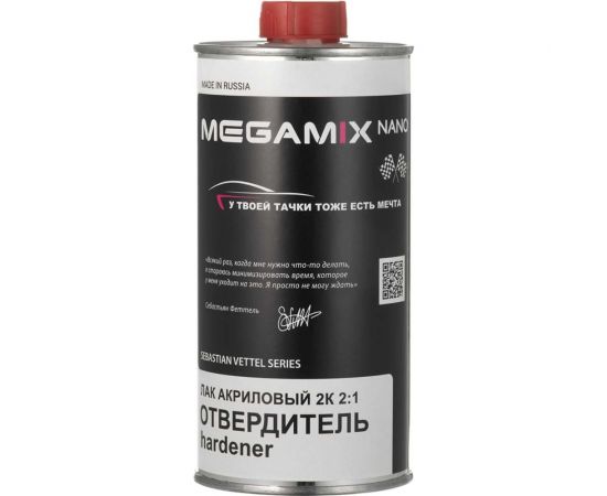 Отвердитель 2K акрилового лака Megamix HS 425 мл компонент Б 2000000013961 