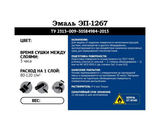 Эмаль Мицар ЭП-1267 10 кг + 0.2 кг, красно-коричневая УТ000013145 