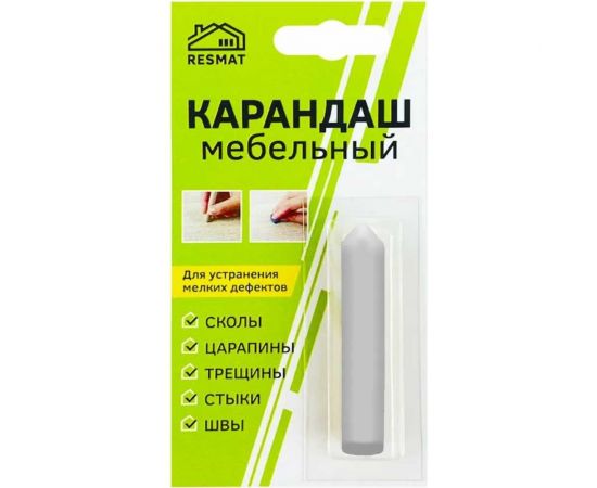 Мебельный карандаш Resmat цвет серый, блистер 2629 