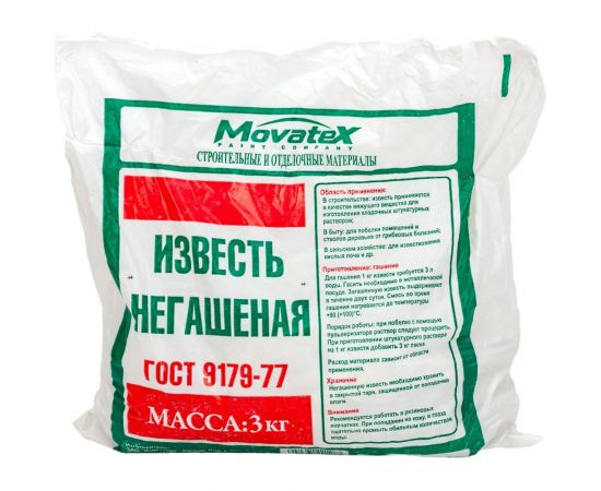 Негашеная известь Movatex 3 кг Т02368 