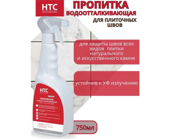 Водоотталкивающая пропитка для плиточных швов CEMMIX нтс 0,75л 88677621 – изображение 2