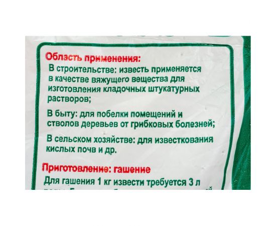 Негашеная известь Movatex 3 кг Т02368 – изображение 2