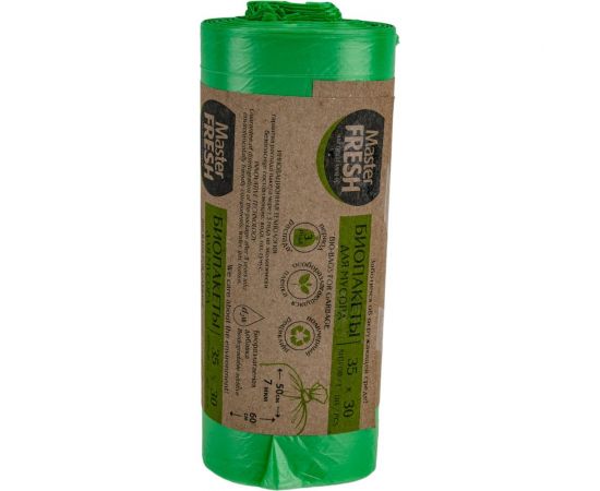 Пакеты биоразлагаемые салатовые для мусора 30 шт, 35 л, 7 мкм MASTER FRESH 218374 – изображение 3