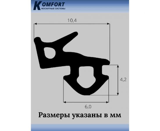 Уплотнитель veka 253 для окон и дверей KOMFORT москитные системы ПВХ, усиленный, черный, тэп, 6м УДЧ02926 – изображение 3
