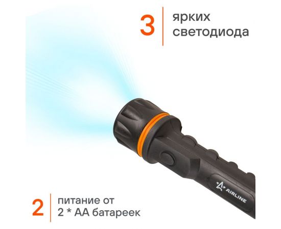 Прорезиненный фонарь на батарейках Airline, LEDx3 AFL-3-01 – изображение 4
