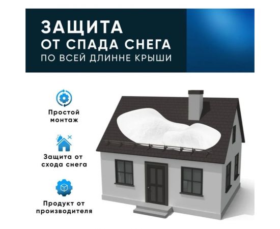 Трубчатый снегозадержатель на крышу KROVZAVOD оцинкованный, для металлочерепицы, профнастила, Ral 7024 графитовый серый, 25x1.5 мм, L 1000 мм, комплект на 3 м/3 шт. по 1 м 3769222 – изображение 4