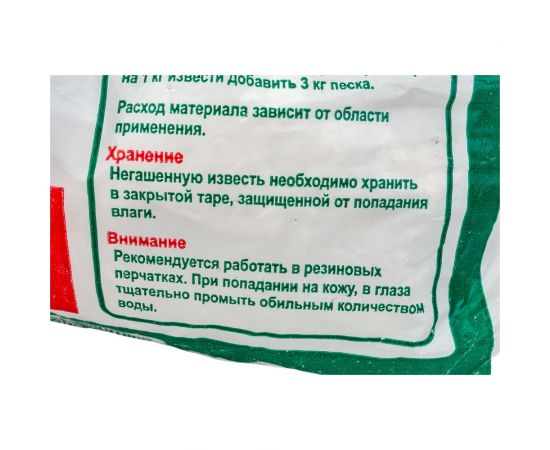 Негашеная известь Movatex 3 кг Т02368 – изображение 4