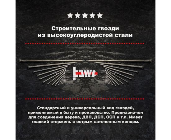 Строительные гвозди BOWT без покрытия, 1.2x16 мм, 1000 шт. G02602 – изображение 4