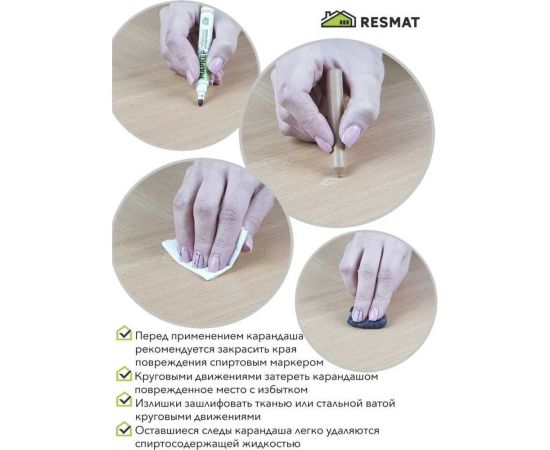 Мебельный карандаш Resmat цвет белый, блистер 2604 – изображение 4