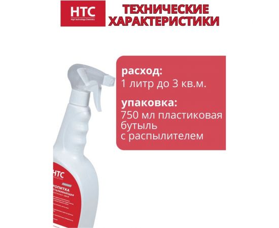 Водоотталкивающая пропитка для плиточных швов CEMMIX нтс 0,75л 88677621 – изображение 5