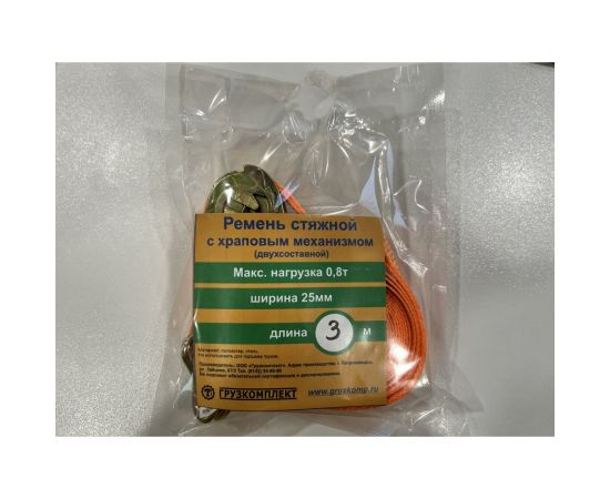 Стяжной 2-составной ремень ООО Грузкомплект 25 мм, 0,8 т, 3 м СР25083 – изображение 5