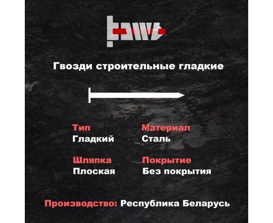 Строительные гвозди BOWT без покрытия, 1.2x16 мм, 1000 шт. G02602 – изображение 5