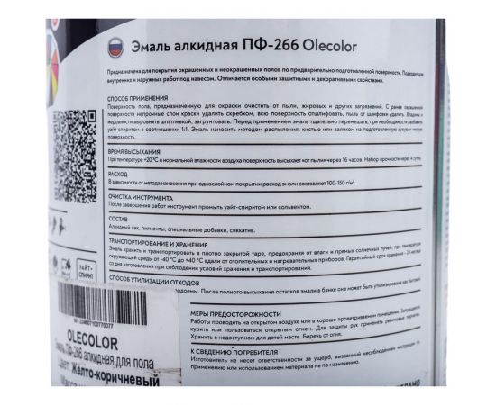 Эмаль для пола OLECOLOR ПФ-266 желто-коричневый, 0.9 кг 4300000258 – изображение 6