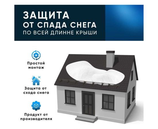 Трубчатый снегозадержатель на крышу KROVZAVOD оцинкованный, для металлочерепицы, профнастила, Ral 7024 графитовый серый, 25x1.5 мм, L 1000 мм, комплект на 3 м/3 шт. по 1 м 3769222 – изображение 9