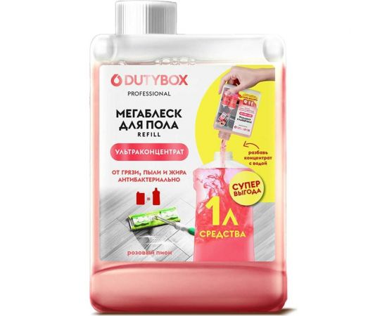 Средство для мытья пола и стен DUTYBOX "Суперблеск" Концентрат 200 мл db-1600 