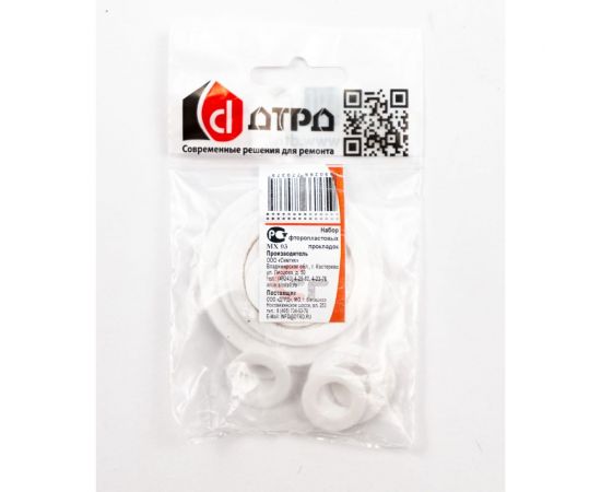 Набор фторопластовых прокладок ДТРД ФП-5 