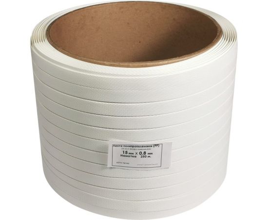 Лента ПП КОРДЛЕНД 15x0,8 мм, 0,25 км, 220 кгс, белый М/ПА PP-00735 