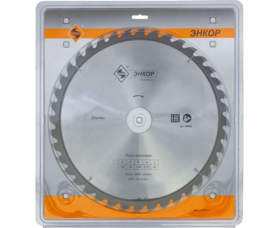Диск пильный по дереву (350х50 мм; z40) Энкор 48592 – изображение 2
