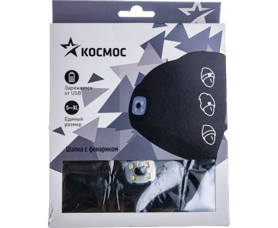 Шапка с фонарем КОСМОС черная KOCHat_black – изображение 2