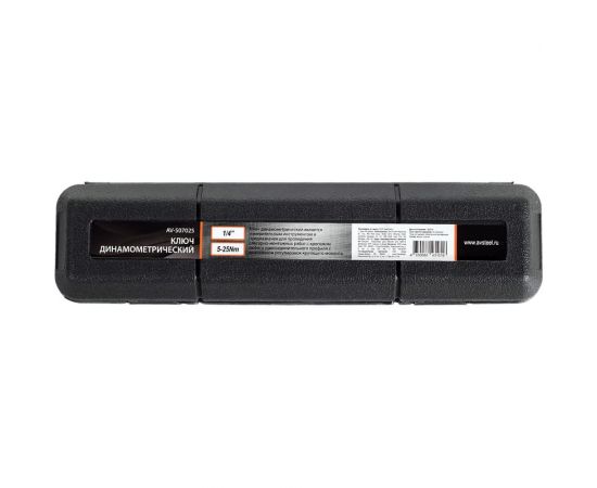 Динамометрический ключ 1/4 5-25Нм 280мм AV Steel AV-507025 – изображение 2