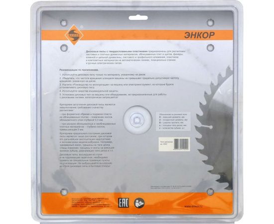 Диск пильный по дереву (300х50 мм; z48) Энкор 48587 – изображение 2