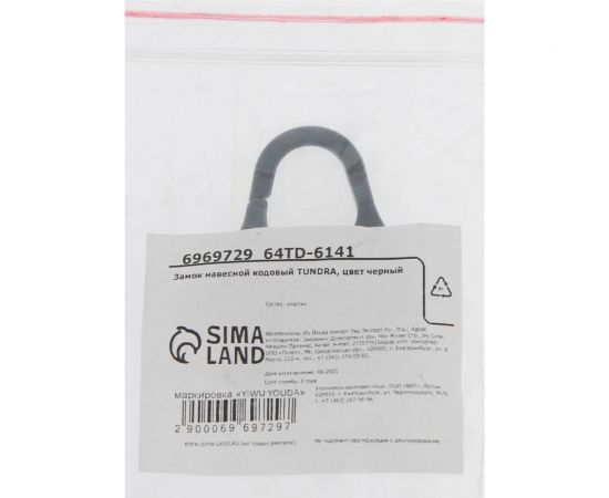 Навесной кодовый замок ТУНДРА ZK021 цвет черный 6969729 – изображение 2