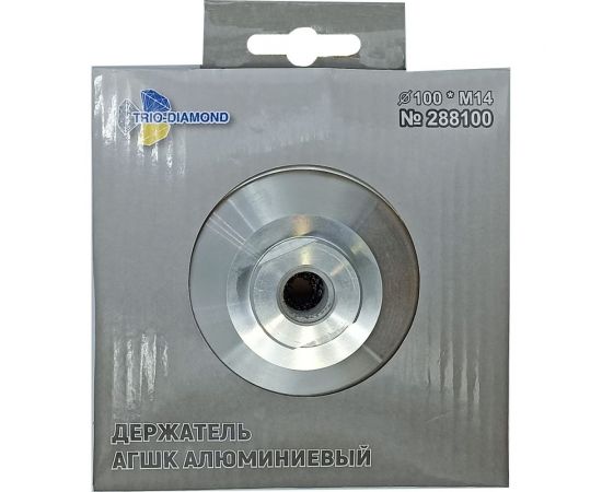 Держатель алюминиевый 100 мм для АГШК hard TRIO-DIAMOND 288100 – изображение 3