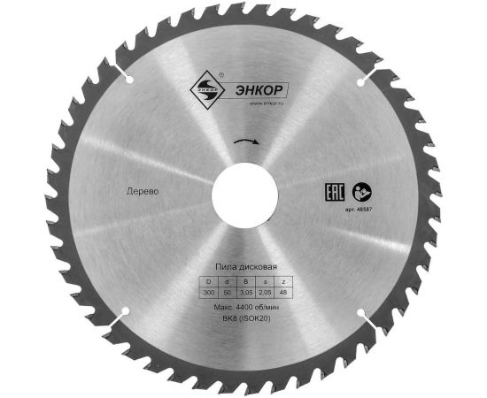 Диск пильный по дереву (300х50 мм; z48) Энкор 48587 – изображение 3