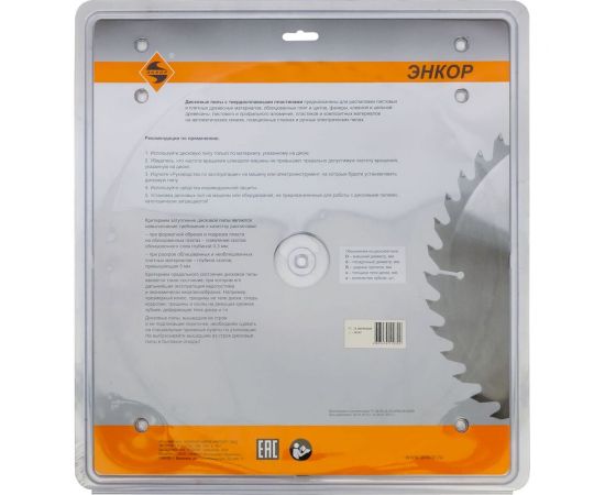 Диск пильный по дереву (350х50 мм; z40) Энкор 48592 – изображение 3