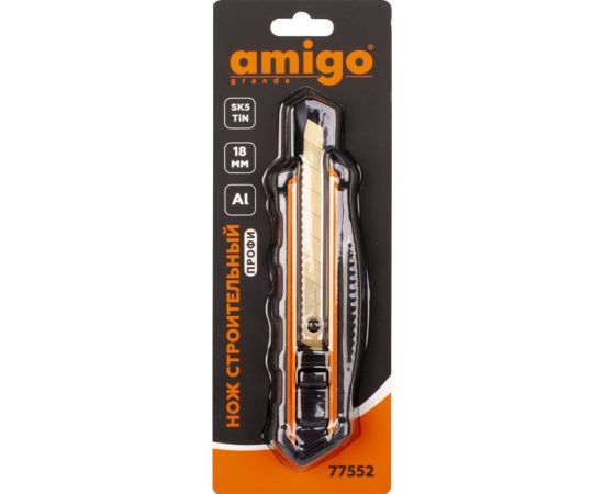 Строительный нож AMIGO 18 мм 77552 – изображение 3