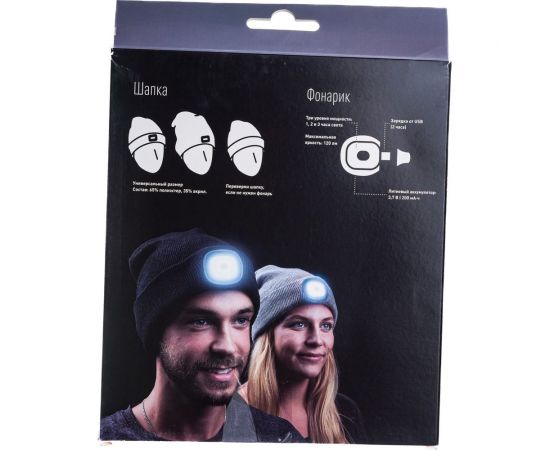 Шапка с фонарем КОСМОС черная KOCHat_black – изображение 3