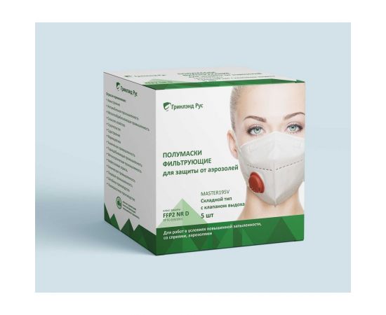 Респираторы GREENLAND FFP2, с клапаном выдоха, 5 шт. MASTER195V (у) – изображение 3