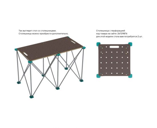 Складное подстолье Lossew Q4 Ant 80 2x3 (60х120см) ANT2380.0 – изображение 3