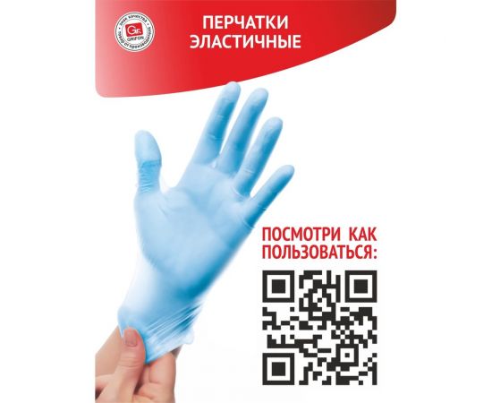 Эластичные перчатки GRIFON tpe, р.M/L, 30 шт 303-044 303-044/2 – изображение 4