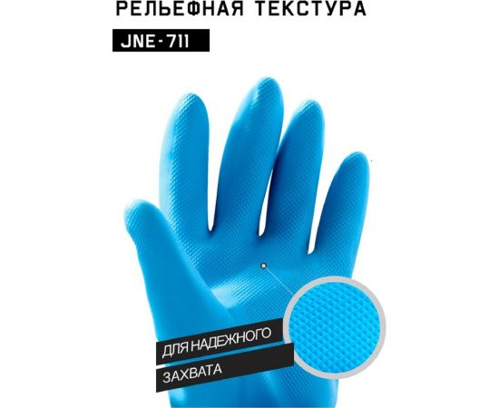 Химостойкие перчатки Jeta Safety 80/50, латекс/неопрен, с хлопковым напылением, 0.7 мм, р. 10/xl JNE711-10-XL – изображение 4