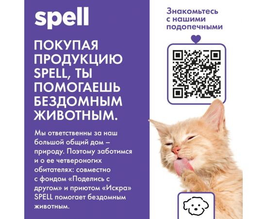 Чистящее средство для акриловых поверхностей SPELL 600 мл 20718 – изображение 4