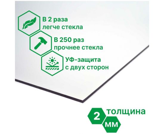 Монолитный поликарбонат 2 мм, 1025x750 мм, прозрачный 2uv Novattro 4604638005244 – изображение 4