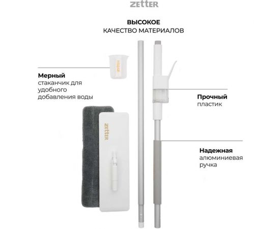 Швабра с распылителем ZETTER SM-UT-W – изображение 9